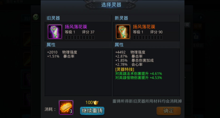 乱斗西游祝福值怎么获得