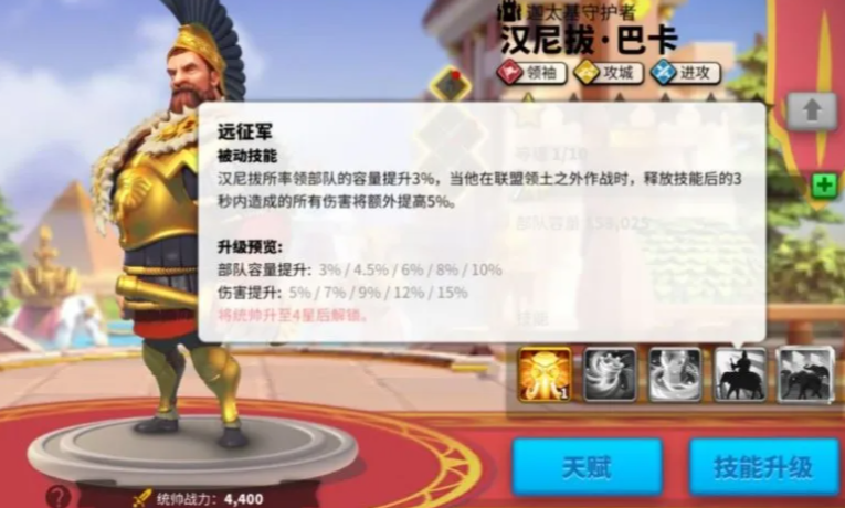 万国觉醒怎么打汉尼拔巴卡