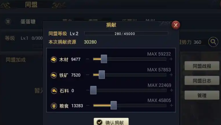 率土之滨怎么提高同盟数量