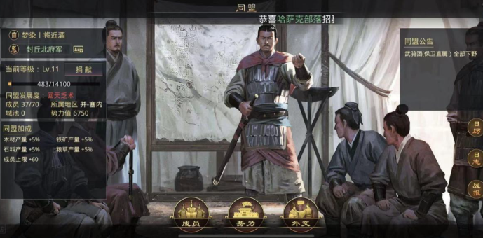 率土之滨怎么提高同盟数量