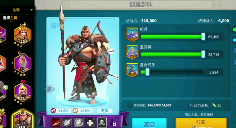 万国觉醒怎么编辑战斗队伍