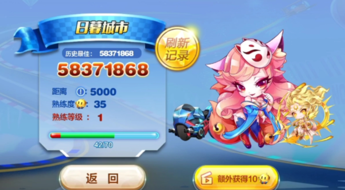 天天酷跑等级怎么升级