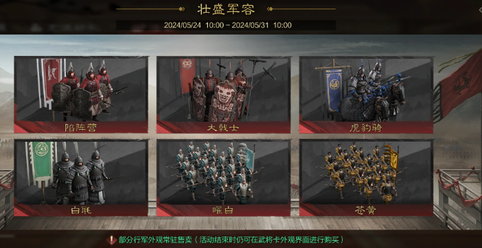 率土之滨怎么可以快速升级