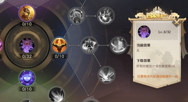 少年三国志零太学怎么点