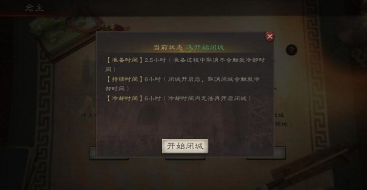 三国志战略版怎么关城门
