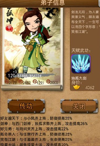 大掌门什么加属性多