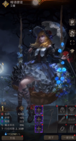 地下城堡3暗语使徒怎么样加点