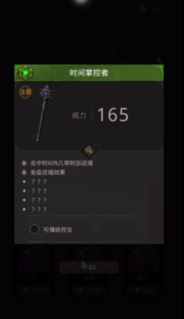 地下城堡3暗语使徒怎么样加点