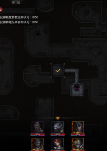 地下城堡3葬途秘密守卫怎么打