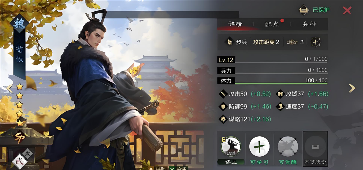 率土之滨形兵怎么用