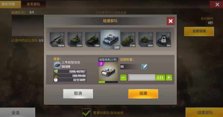 二战风云2运输车怎么用