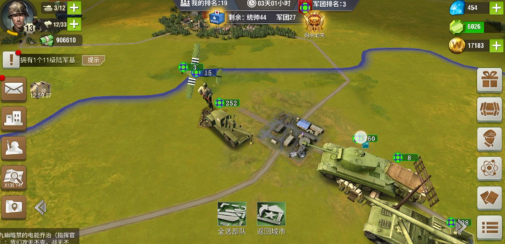 二战风云2运输车怎么用