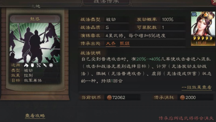 三国志战略版铜钱怎么用最好