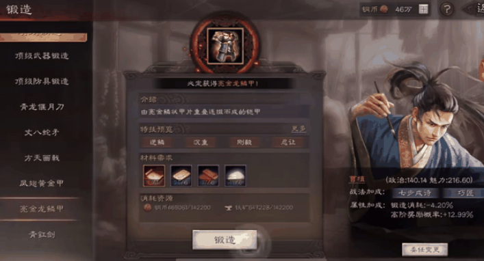 三国志战略版铜钱怎么用最好