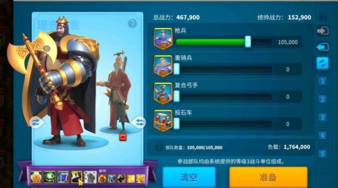 万国觉醒5个编队怎么开