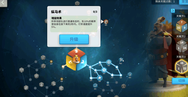 万国觉醒5个编队怎么开