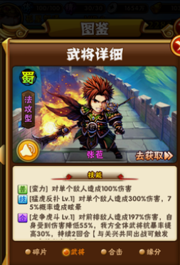 少年三国志关兴怎么搭配 少年三国志关兴怎么搭配