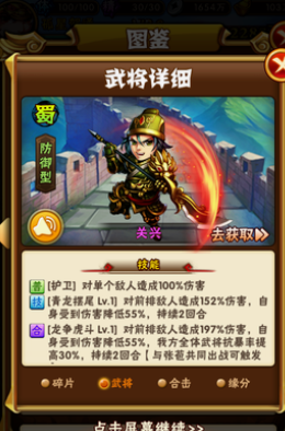 少年三国志关兴怎么搭配