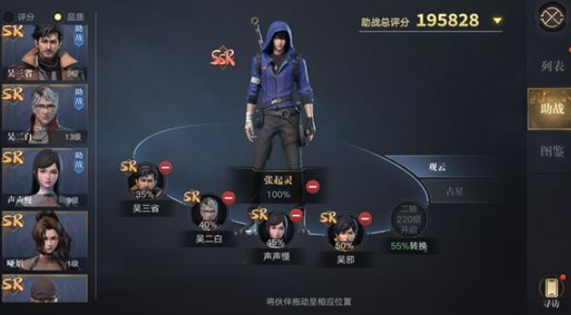 新盗墓笔记伙伴怎么出战