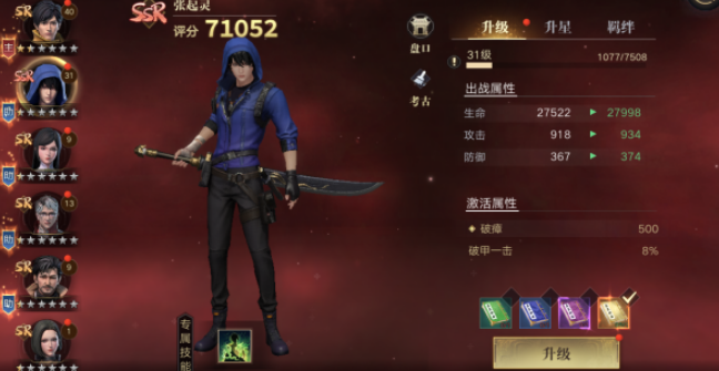 新盗墓笔记伙伴怎么出战