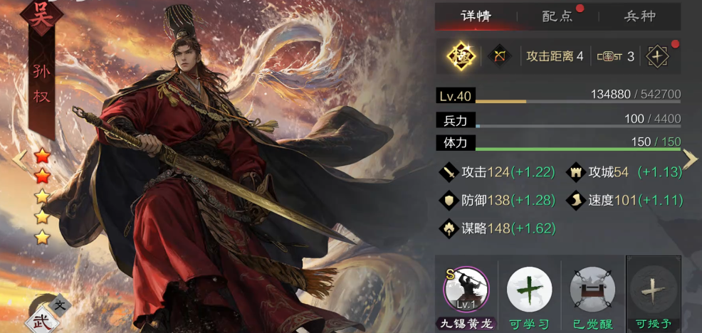 率土之滨嘟嘟怎么打孙权