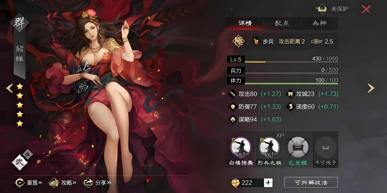 率土之滨平民怎么打嘟嘟队 率土之滨平民怎么打嘟嘟队