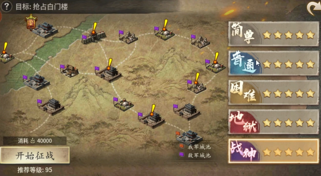 攻城掠地白门楼怎么过