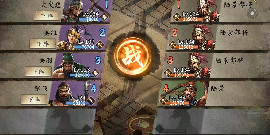 攻城掠地如何过陆景副本