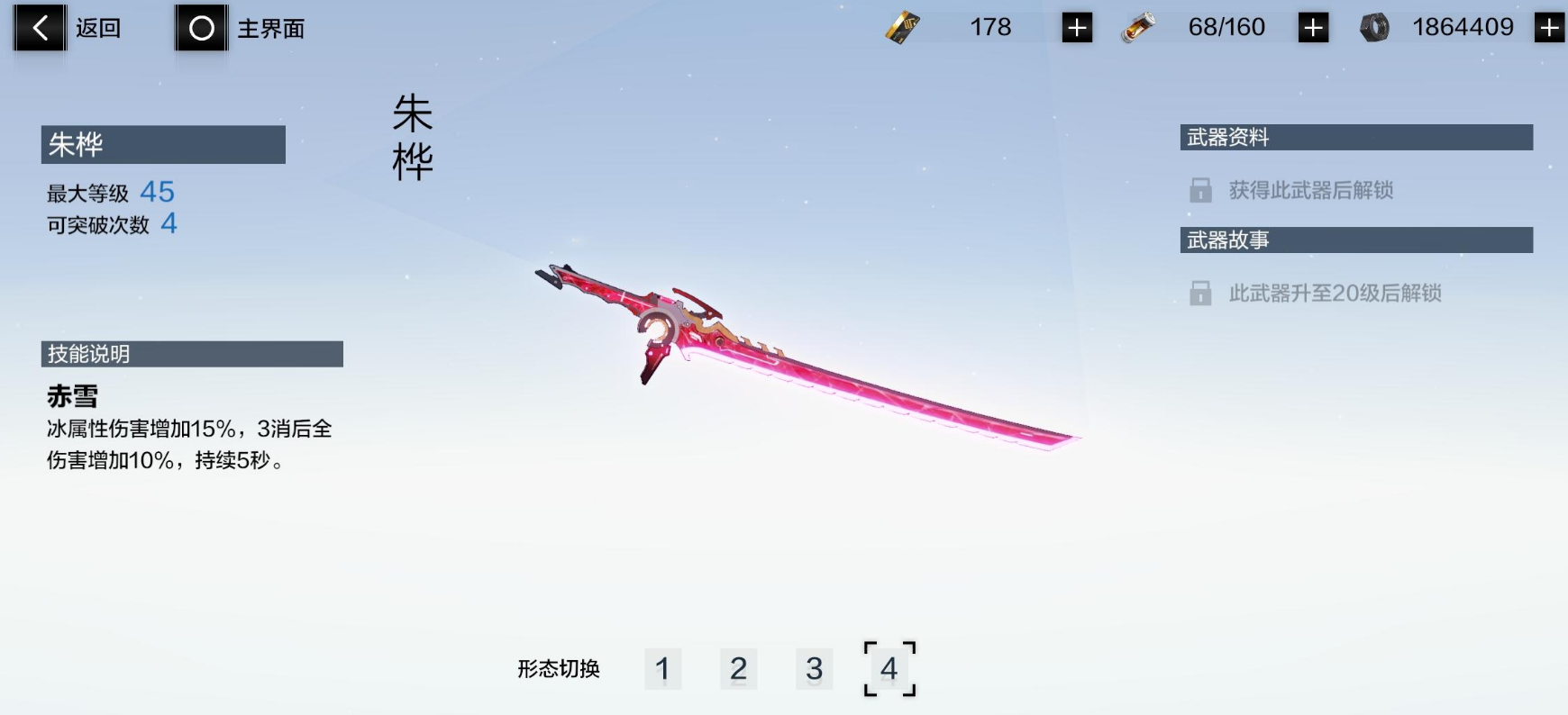 战双帕弥什共鸣什么好