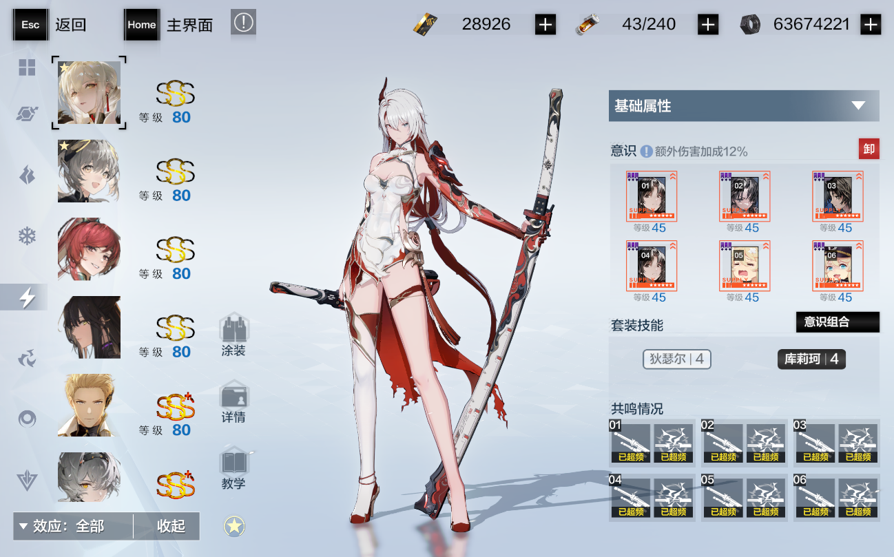 战双帕弥什共鸣什么好