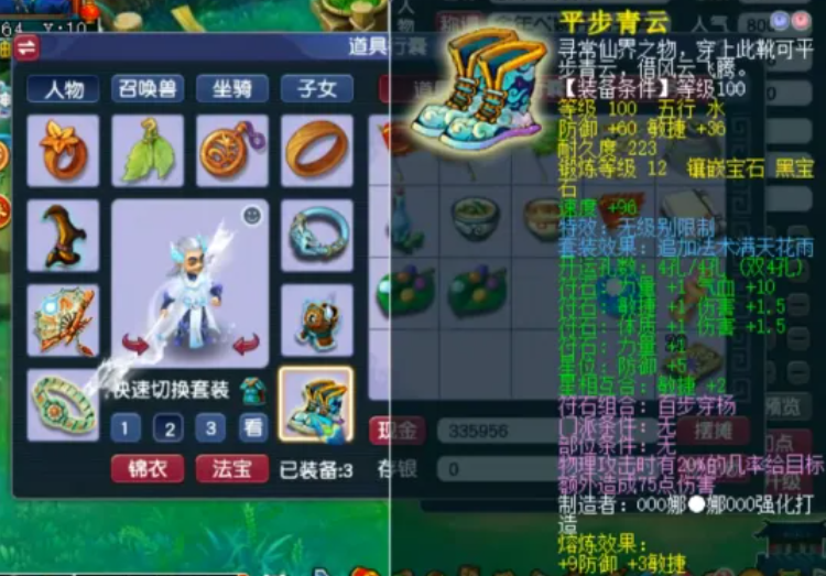 梦幻西游花果山职业带什么助战 梦幻西游花果山职业带什么助战