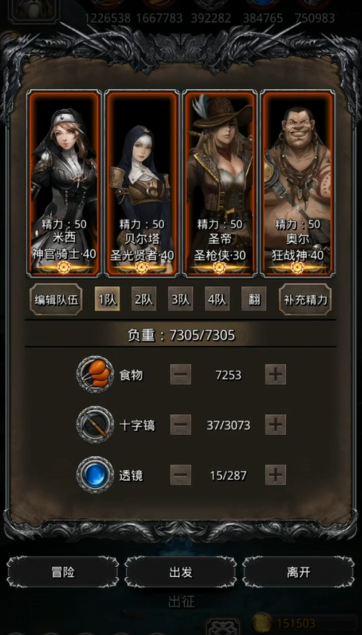 地下城堡2新手刷什么副本