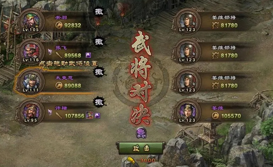 攻城掠地姜维副本用什么将领