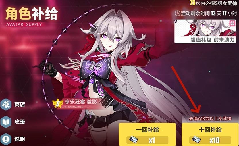 崩坏3怎么抽卡划算