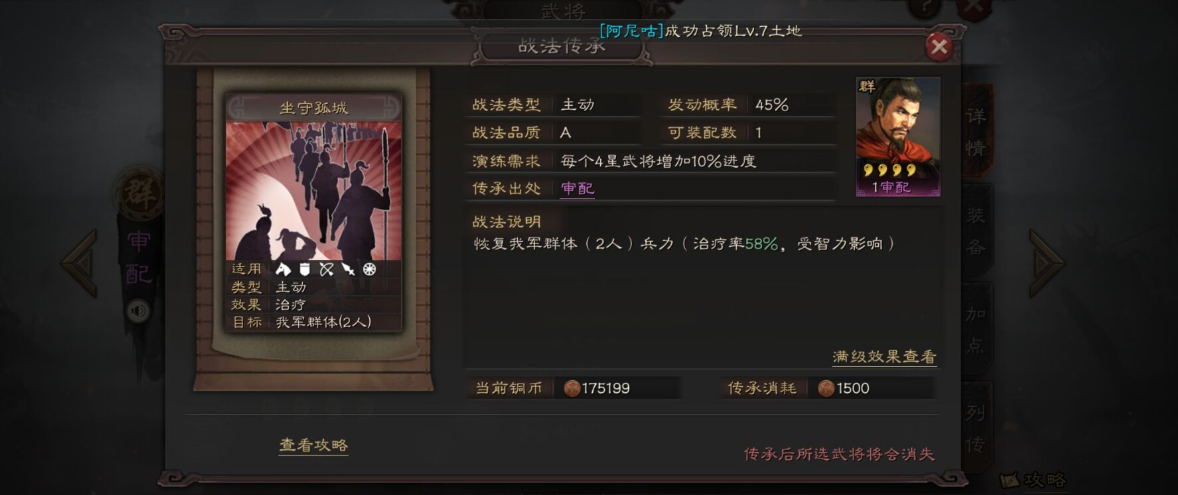 三国志战略版平民开荒用什么英雄