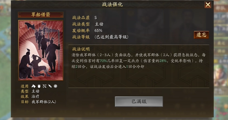 三国志战略版赵云开荒配什么战法