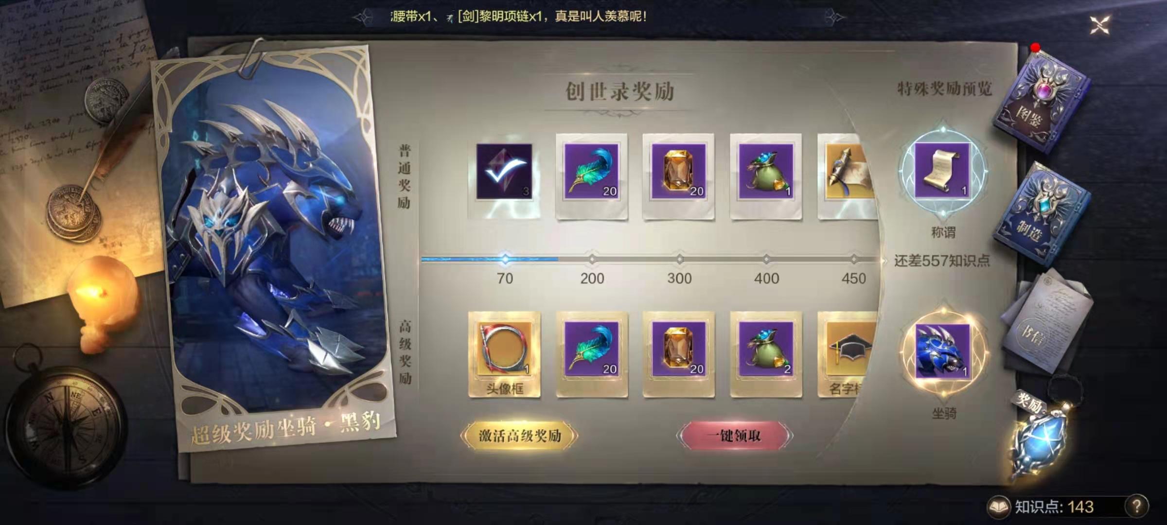 全民奇迹2创世录怎么做