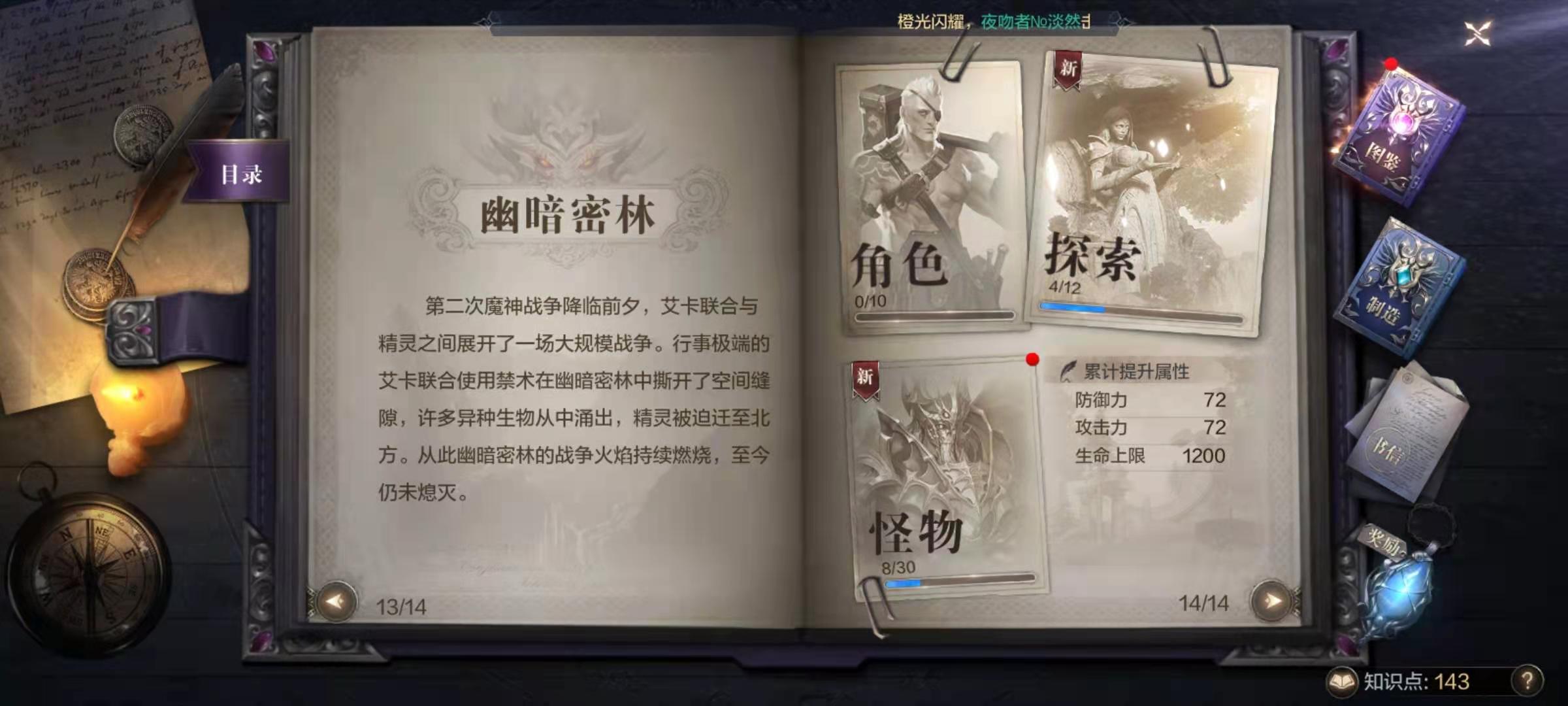 全民奇迹2创世录怎么做