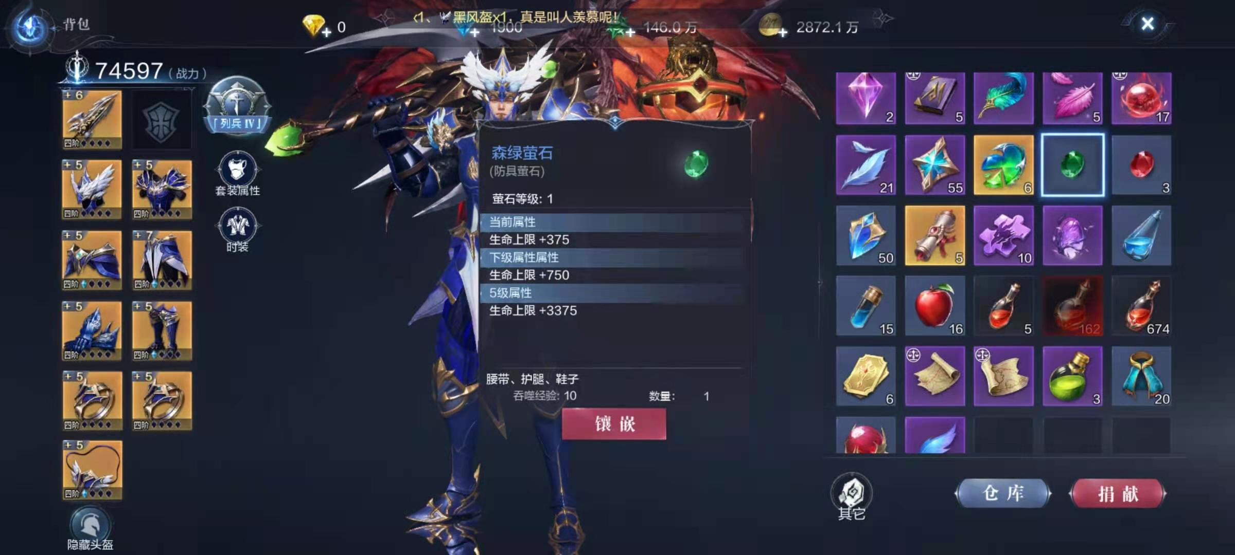 全民奇迹2斗士武器镶什么晶石