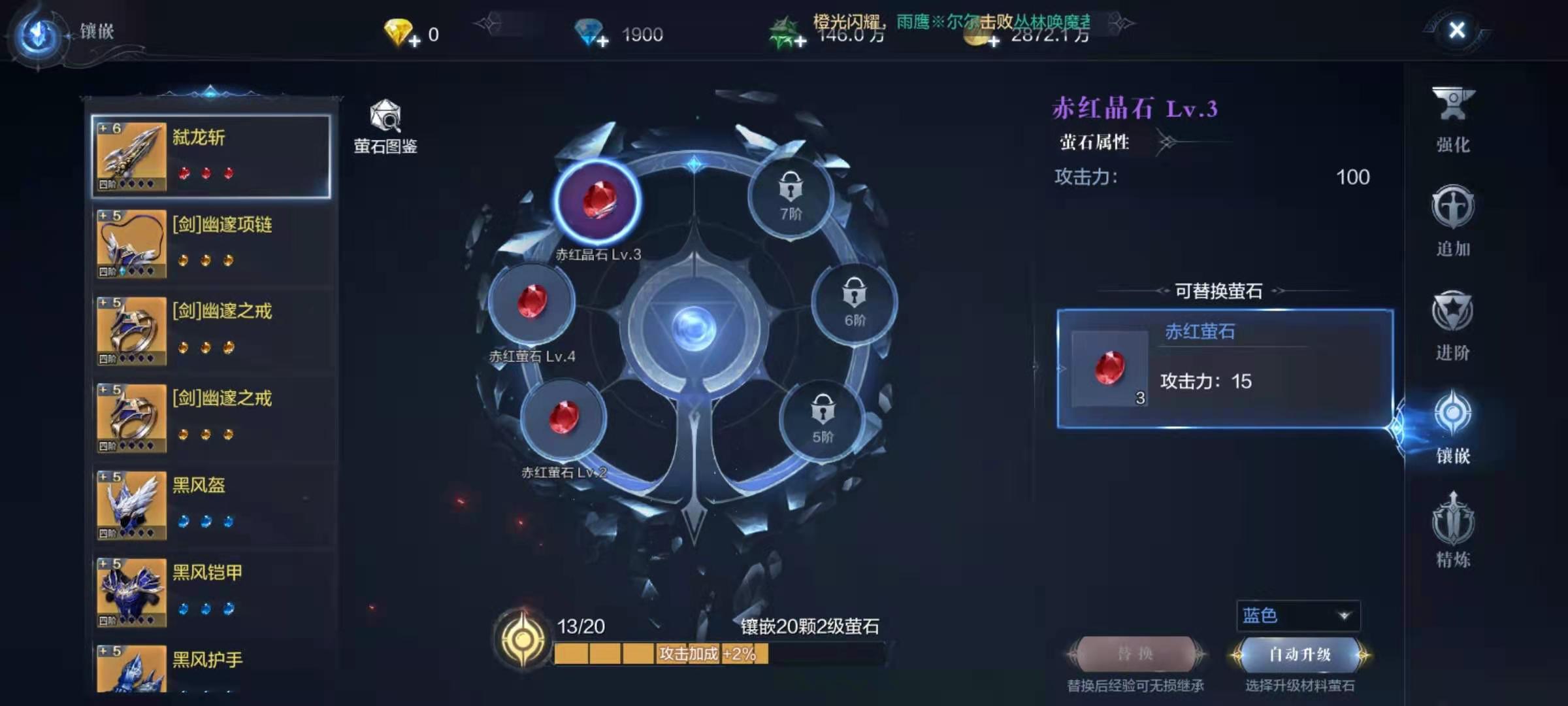 全民奇迹2斗士武器镶什么晶石