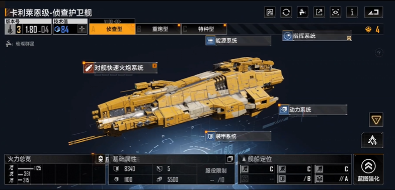 无尽的拉格朗日里怎么摆阵型