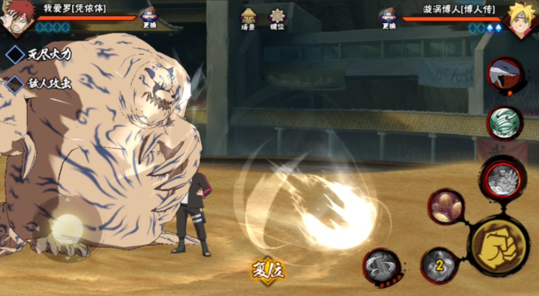 火影忍者手游忍战我爱罗带什么秘卷