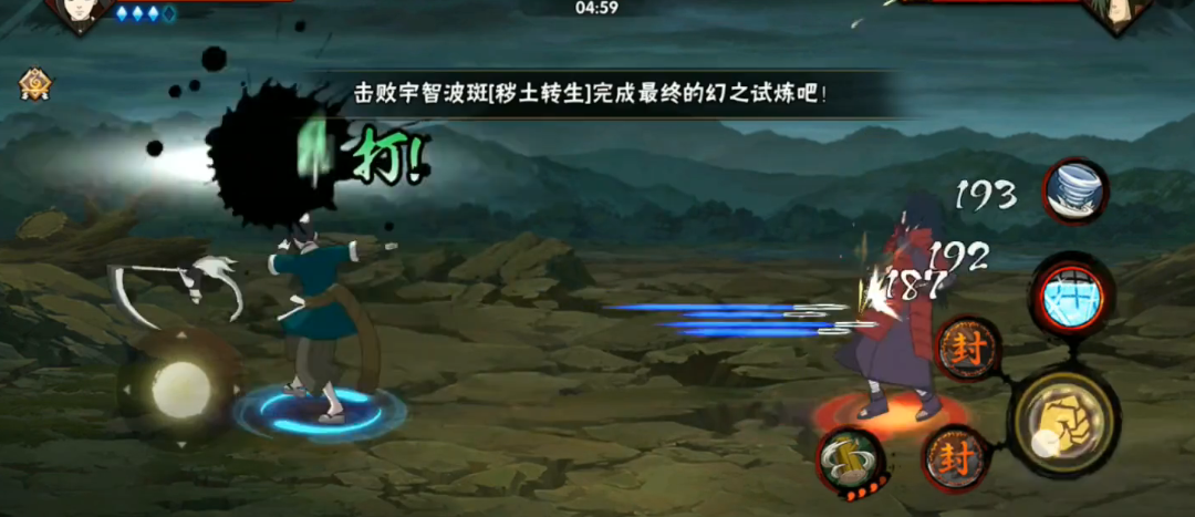 火影忍者手游幻境斑怎么打