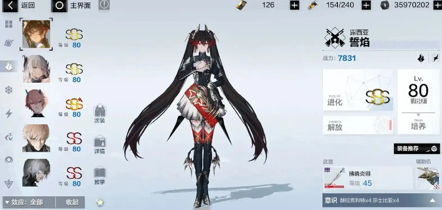 战双帕弥什露西亚怎么玩