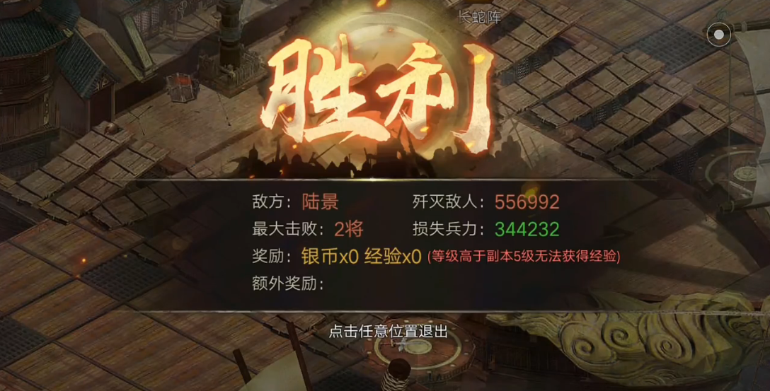 攻城掠地134级陆景副本怎么过 攻城掠地134级陆景副本怎么过