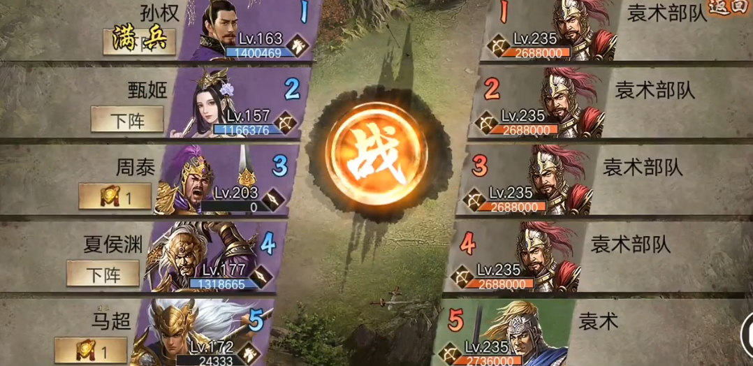 攻城掠地235副本怎么过