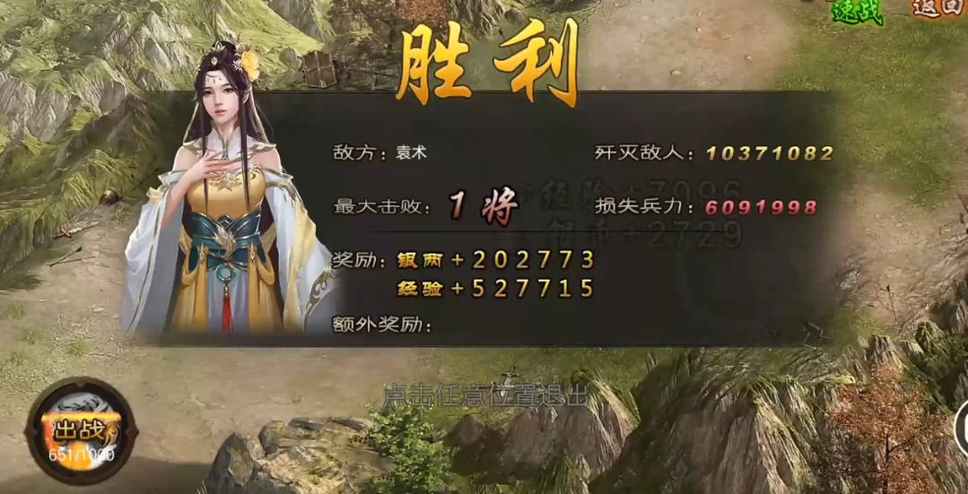 攻城掠地235副本怎么过