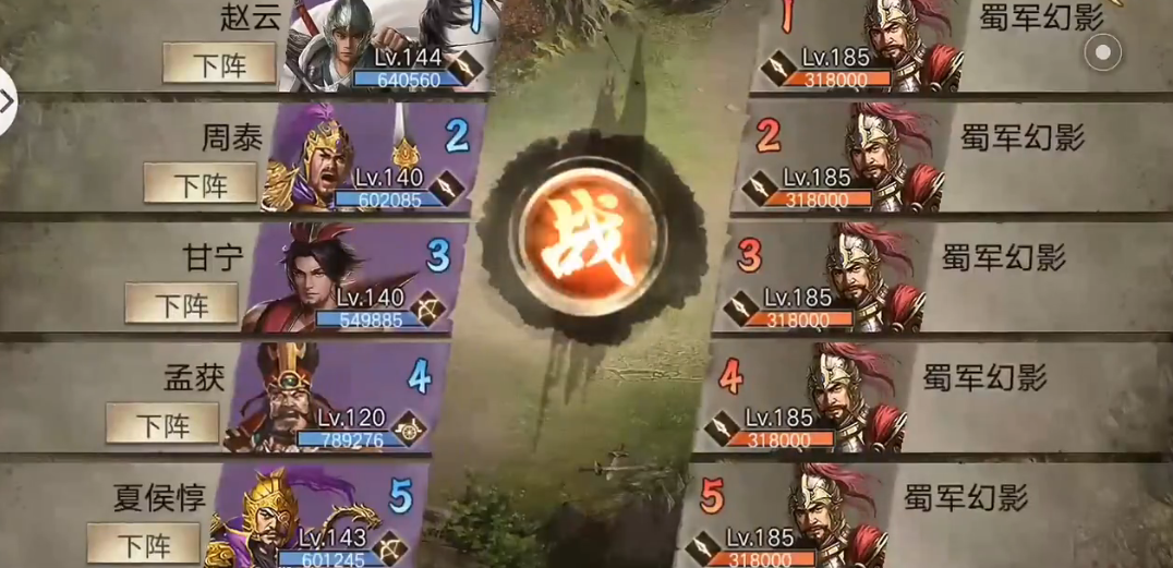 攻城掠地副本186怎么过