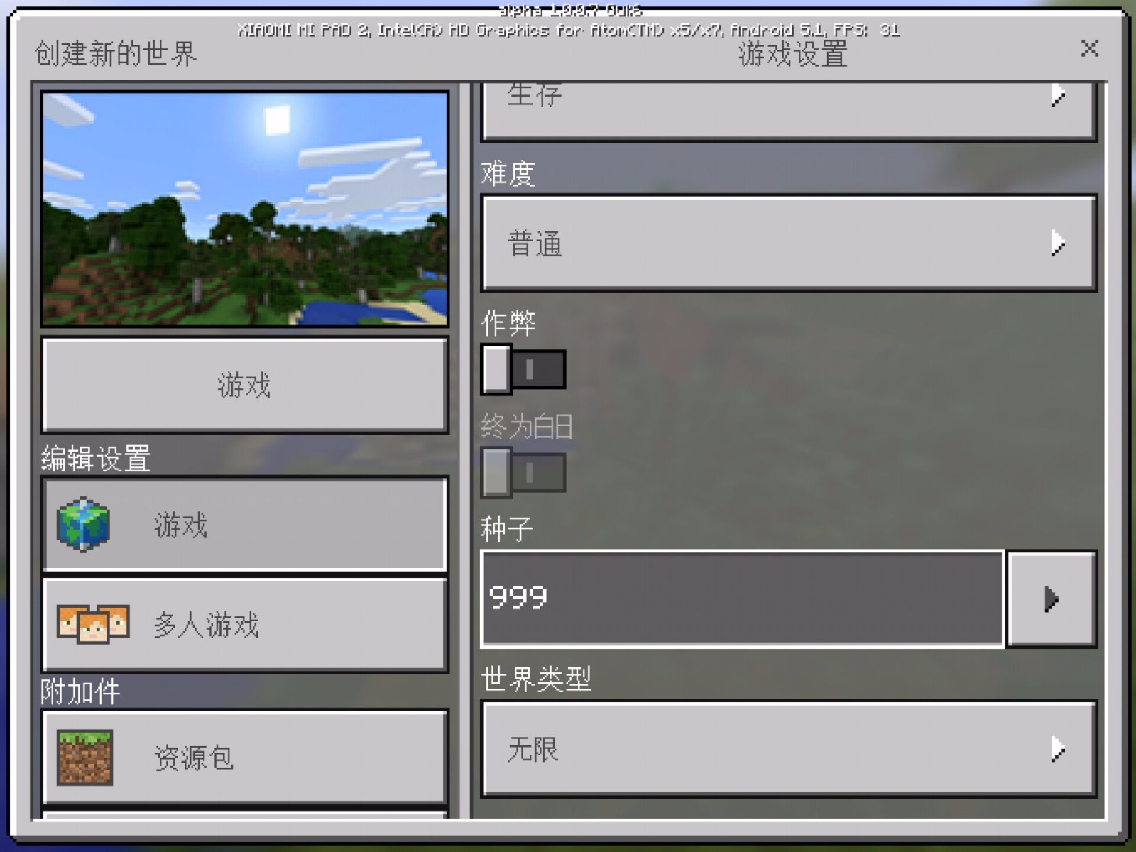 我的世界的种子有什么用 我的世界的种子有什么用