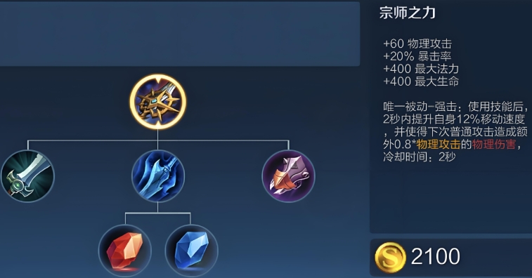 王者荣耀的凯出装铭文怎么搭配